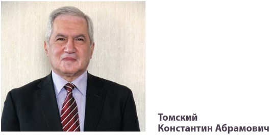 General director_ Tomskiy Konstantin