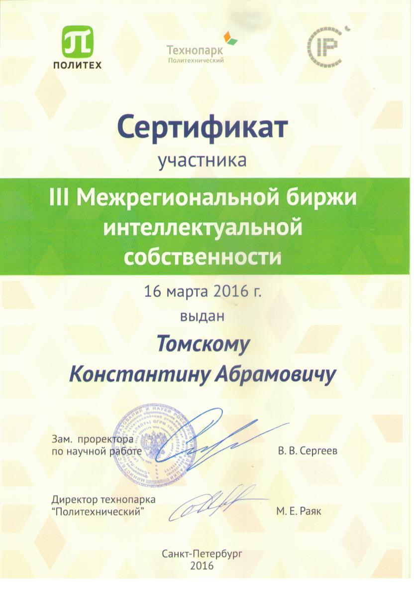 Сертификат ТКА